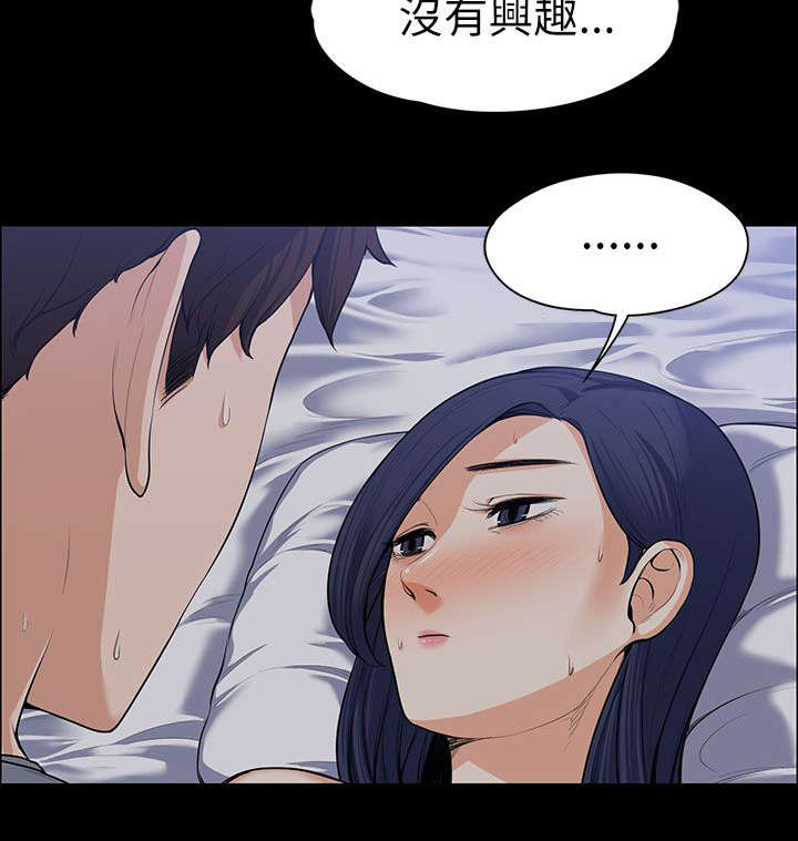 再遇前女友搞笑时刻漫画,第20话1图