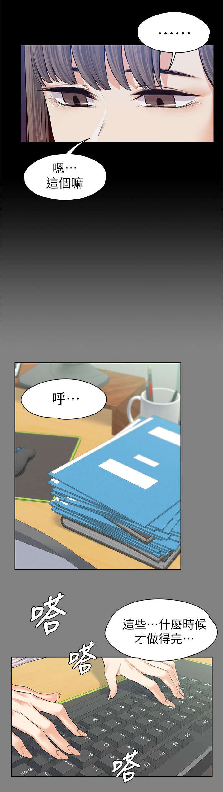 再遇前女友搞笑时刻漫画,第31话2图