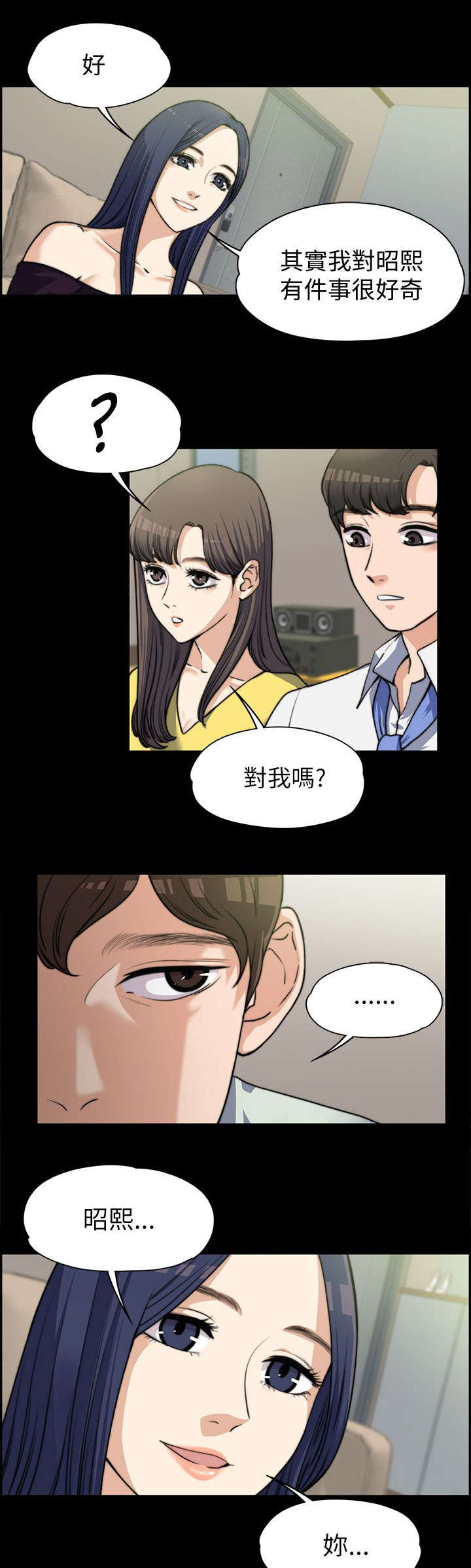 再遇前女友搞笑时刻漫画,第16话1图