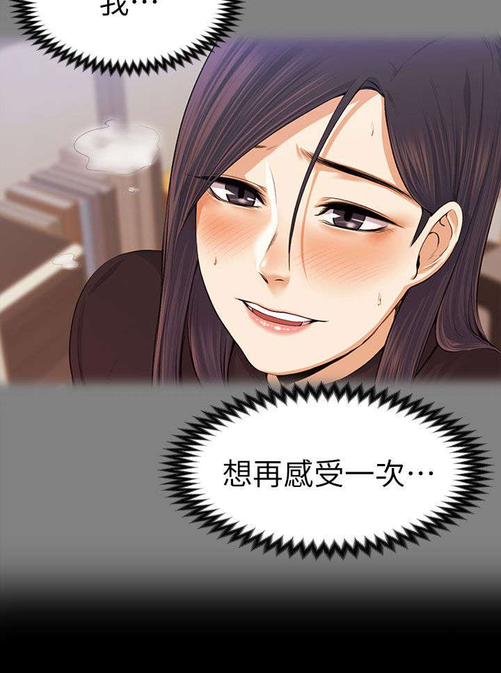 再遇前任 文案漫画,第39话1图