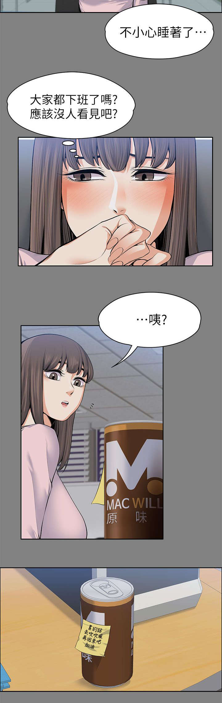 再遇前女友搞笑时刻漫画,第32话2图