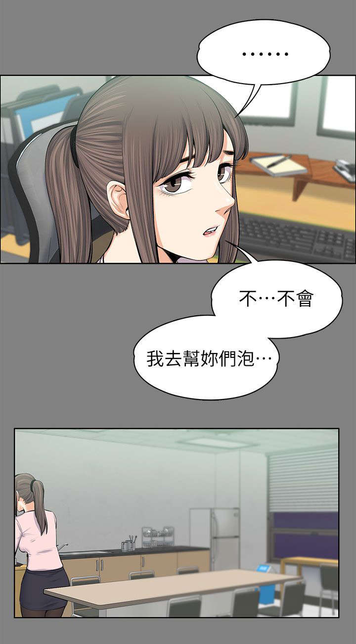 再遇前女友搞笑时刻漫画,第31话1图