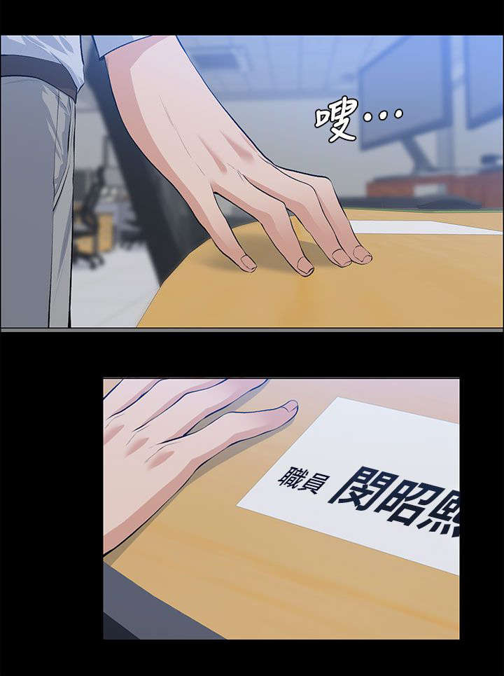 再遇前任 文案漫画,第38话1图