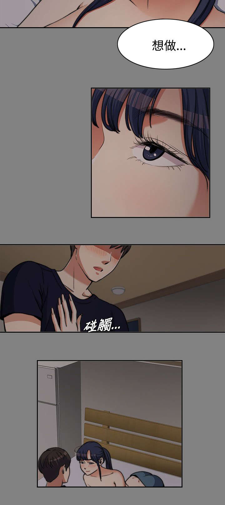 再遇前女友搞笑时刻漫画,第13话2图