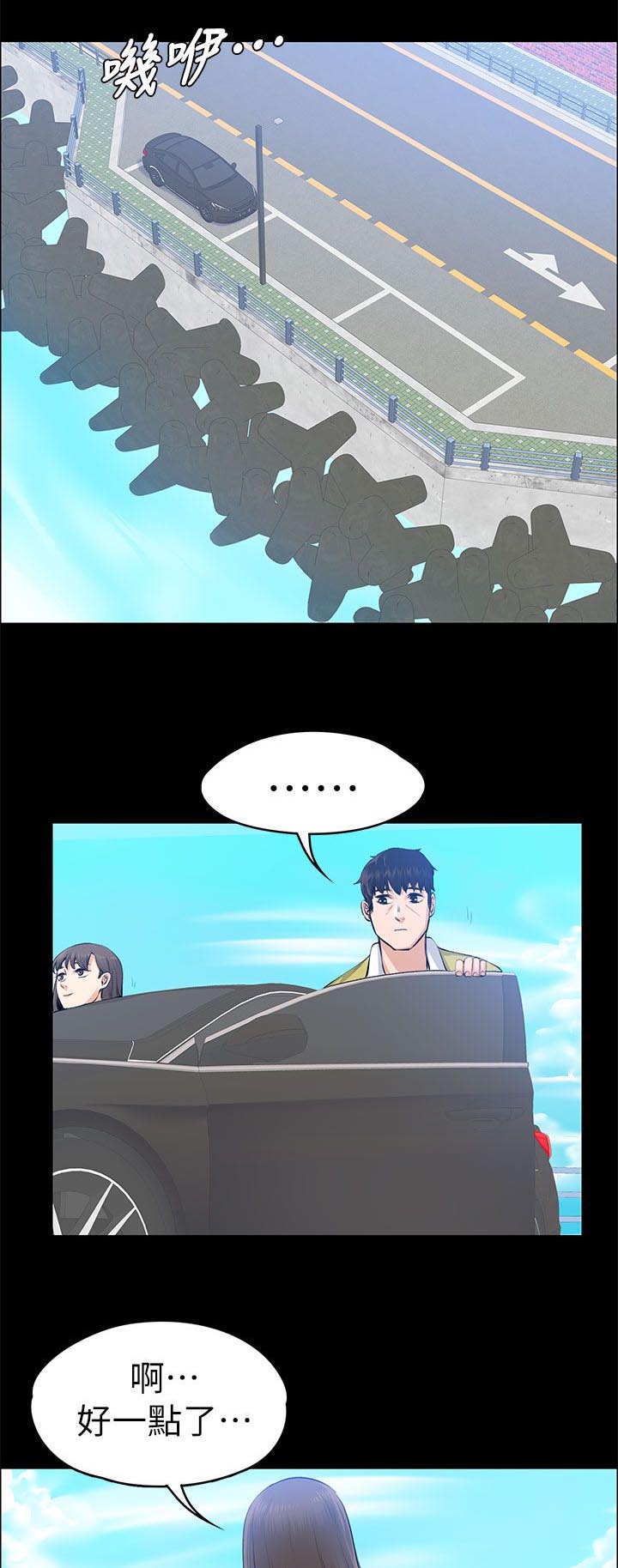 再遇前女友搞笑时刻漫画,第48话1图