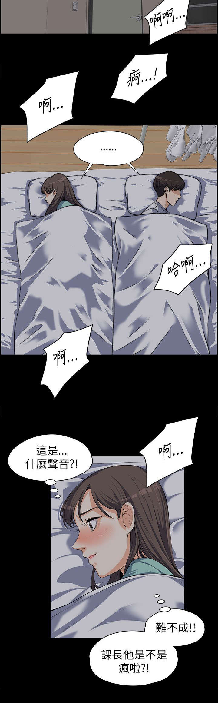 再遇前女友搞笑时刻漫画,第18话2图