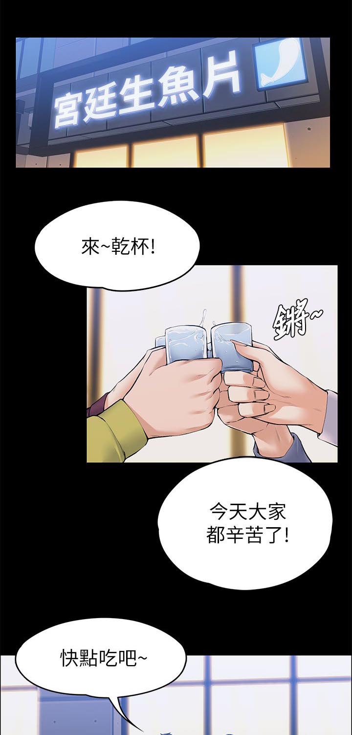再遇前女友搞笑时刻漫画,第49话2图