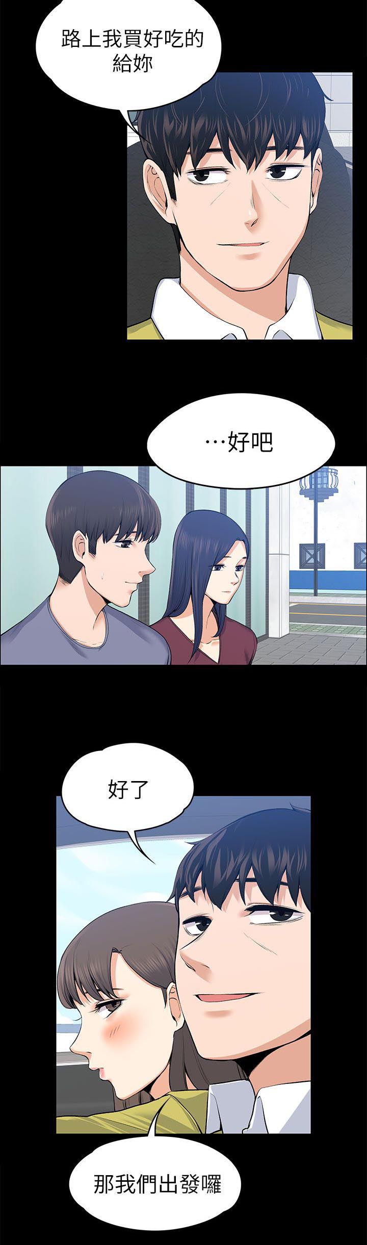 再遇前女友搞笑时刻漫画,第45话1图