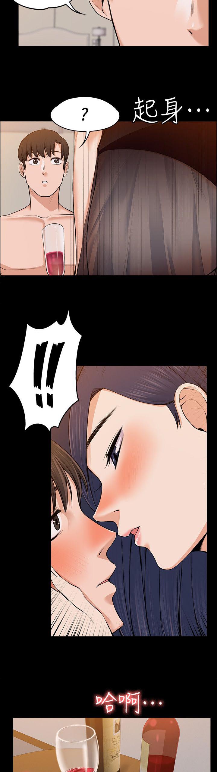 小说再遇前夫漫画,第51话1图
