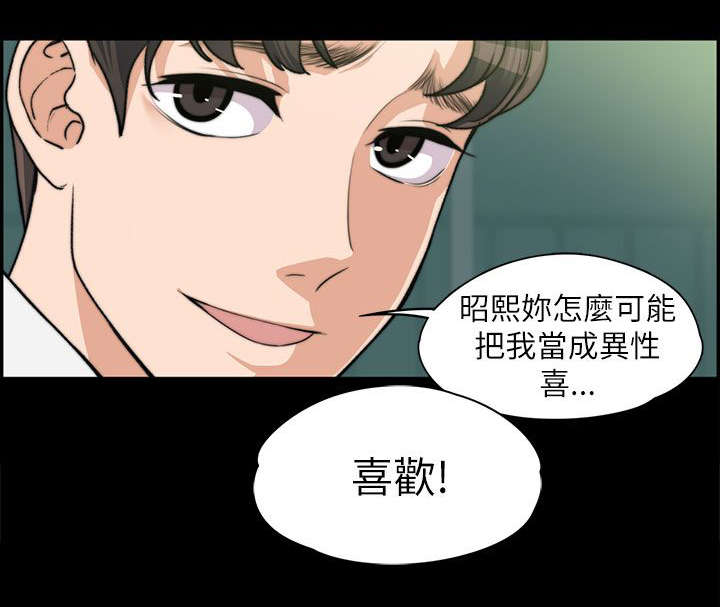 再遇前女友搞笑时刻漫画,第16话2图