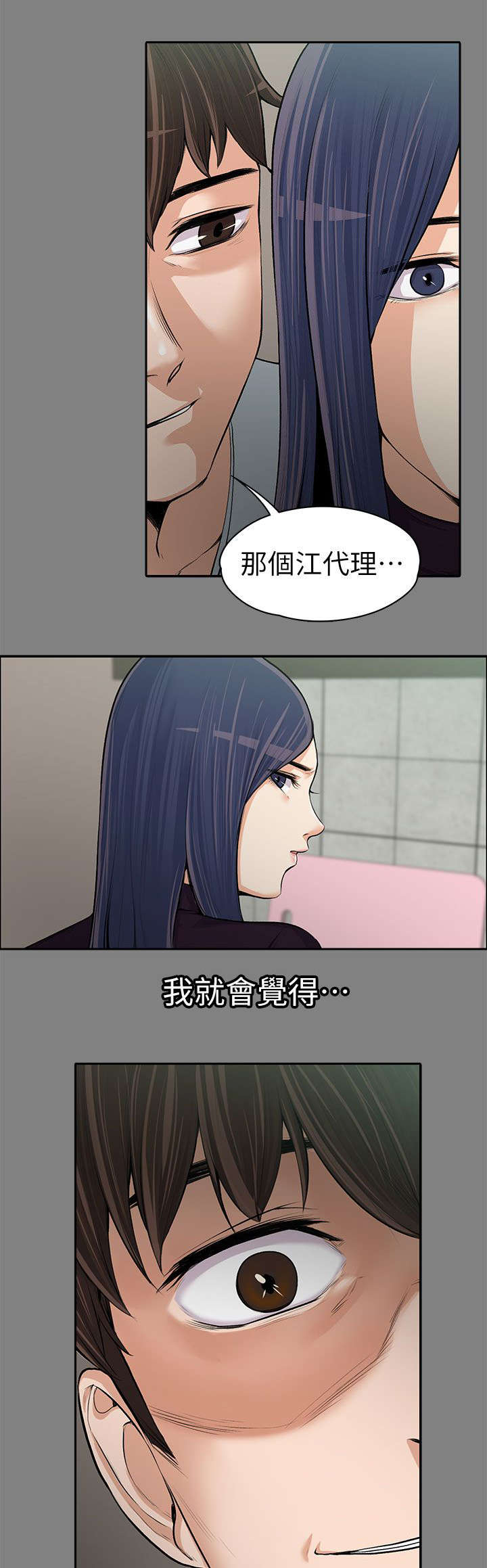 再遇前女友搞笑时刻漫画,第30话1图