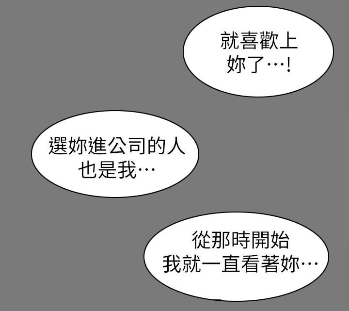 小说再遇前夫漫画,第47话2图
