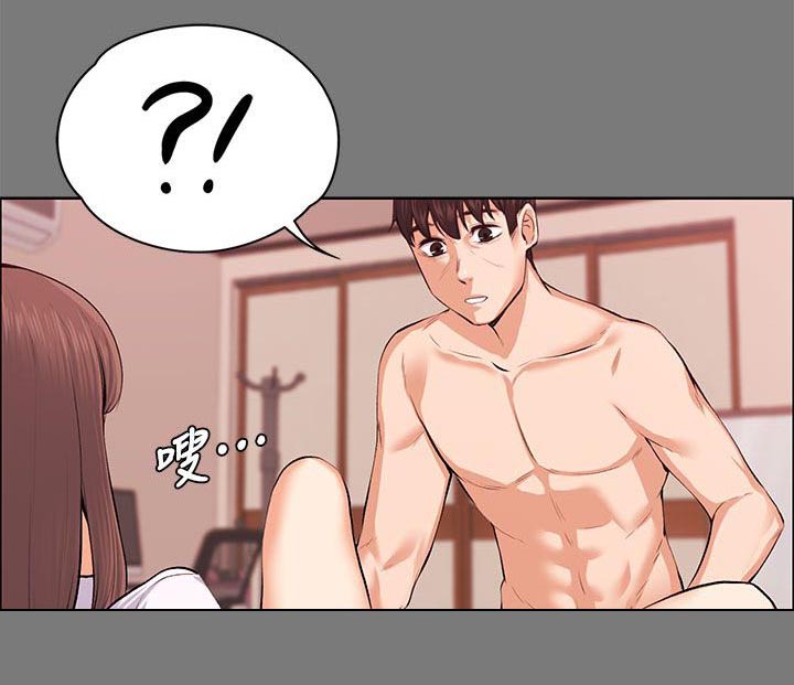 小说再遇前夫漫画,第47话2图