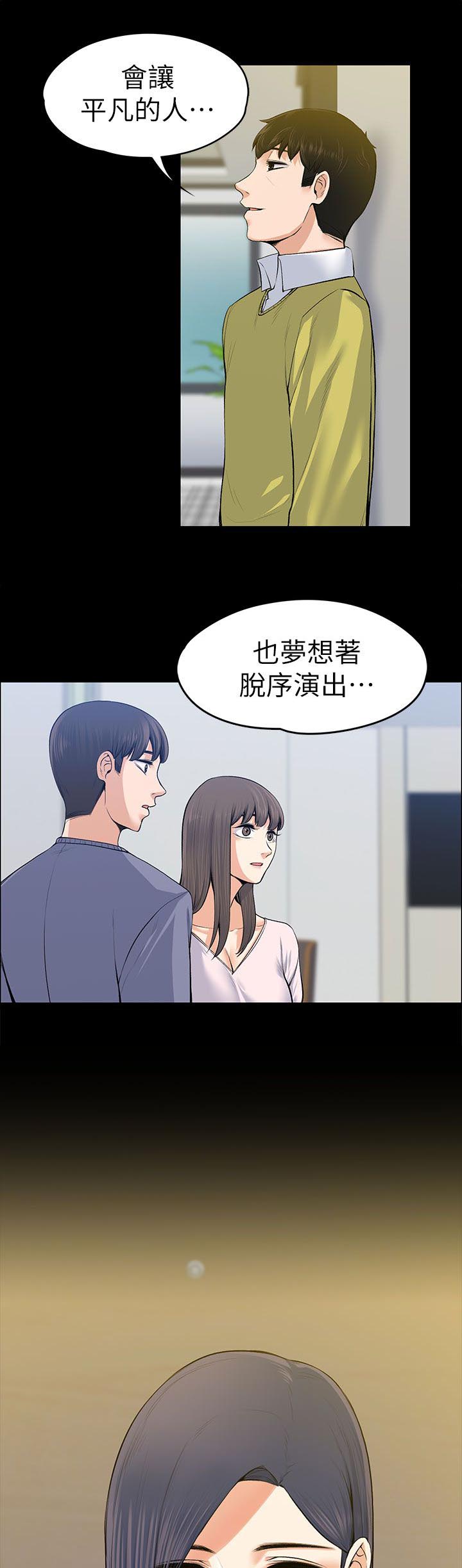 再遇前女友搞笑时刻漫画,第43话1图