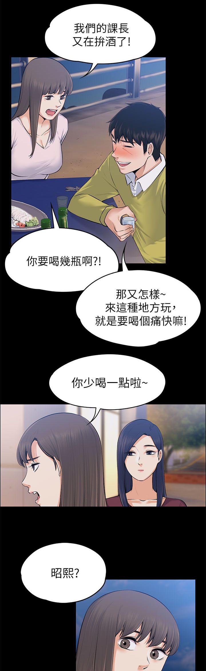 再遇前女友搞笑时刻漫画,第49话2图