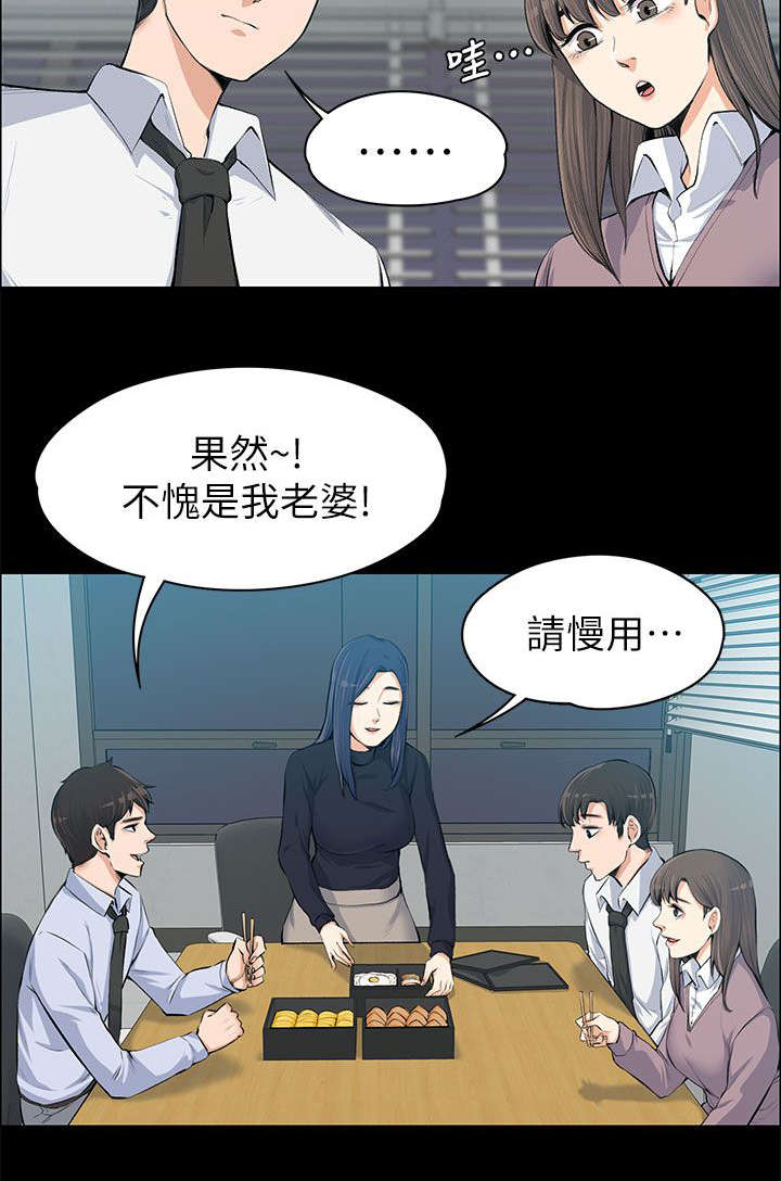 再遇前女友搞笑时刻漫画,第27话2图