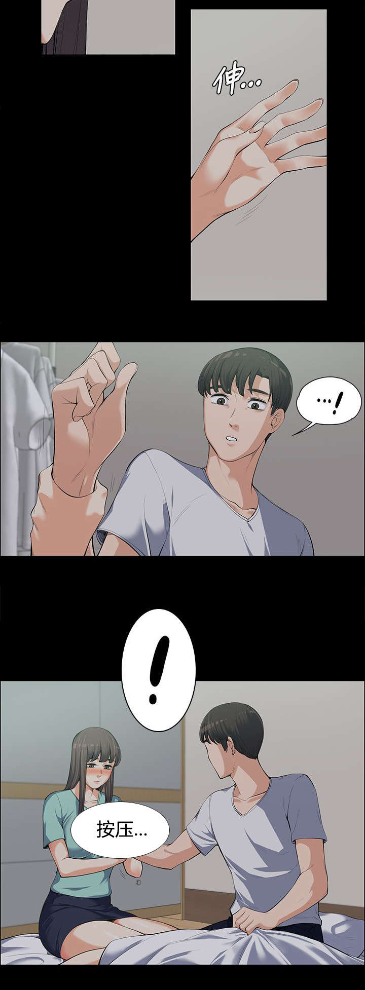 再遇前女友搞笑时刻漫画,第19话2图