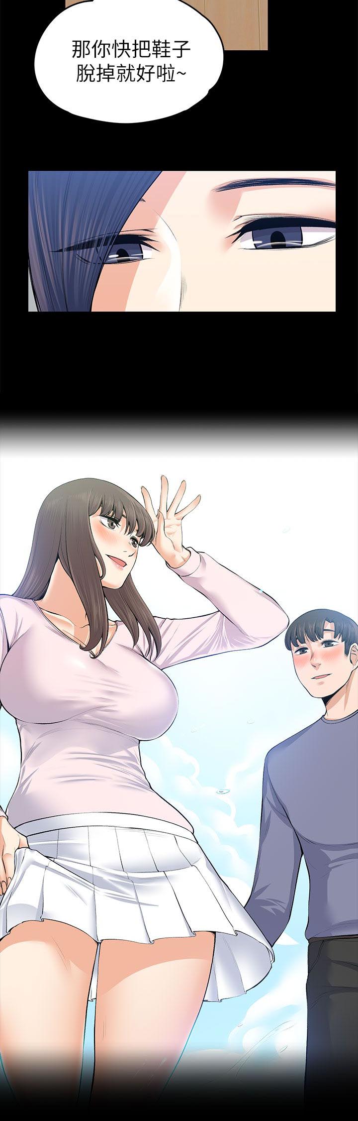 再遇前任 文案漫画,第44话2图