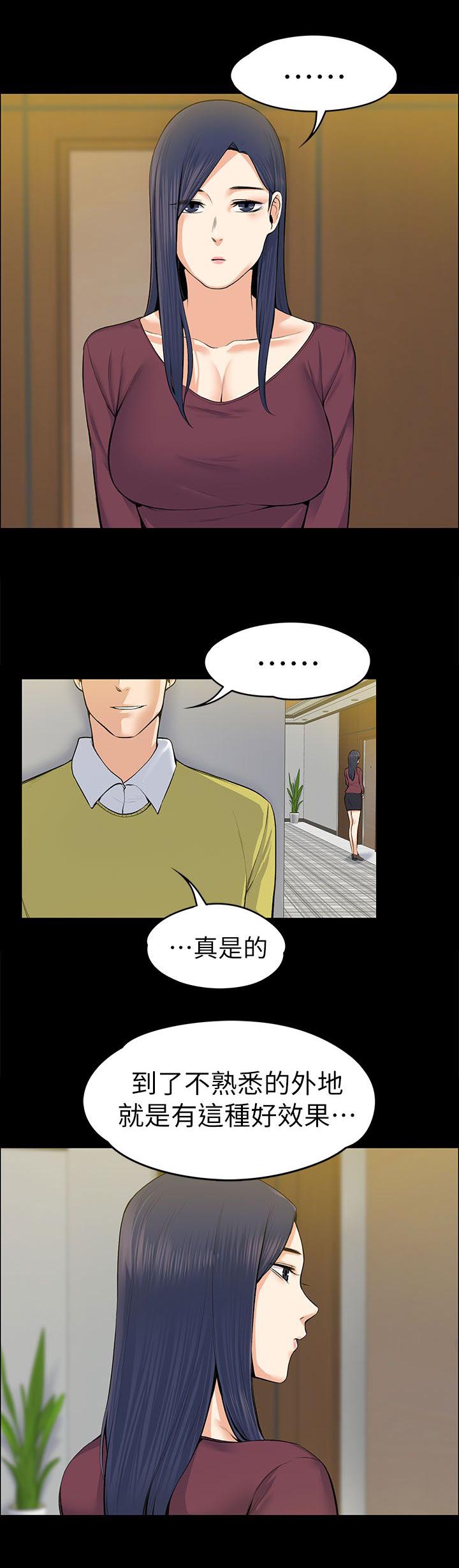 再遇前女友搞笑时刻漫画,第43话2图