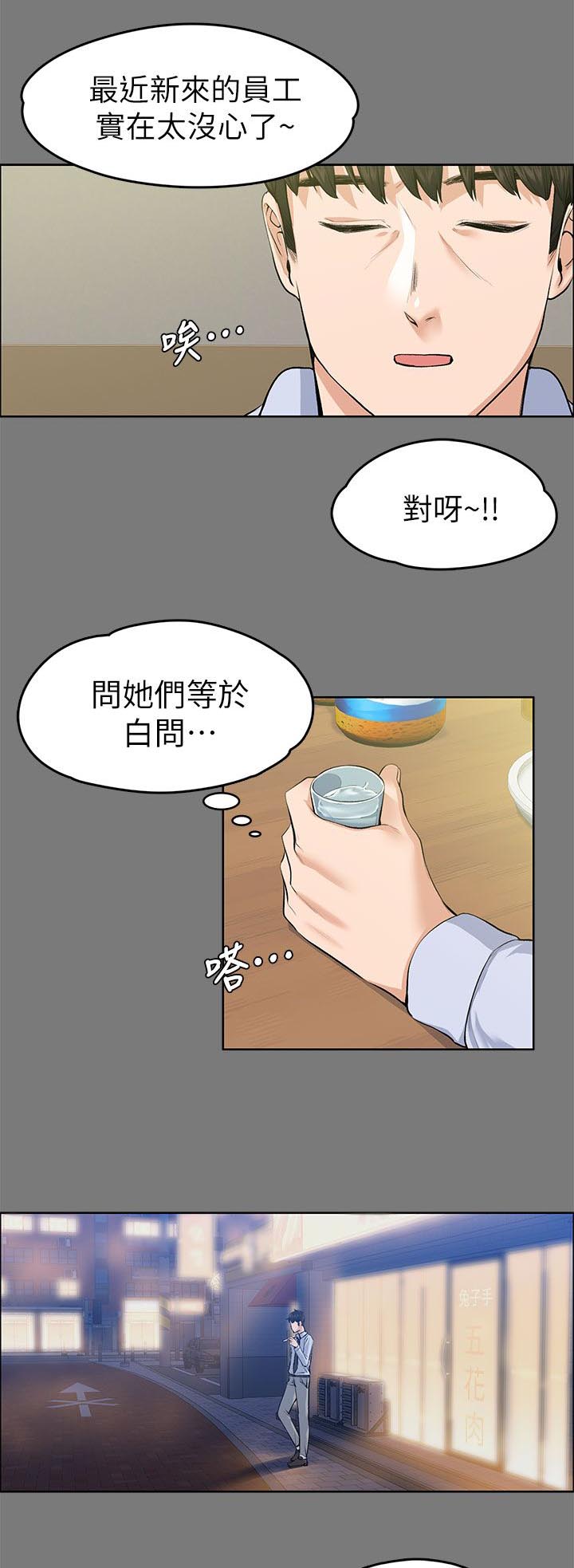 再遇前女友搞笑时刻漫画,第46话1图