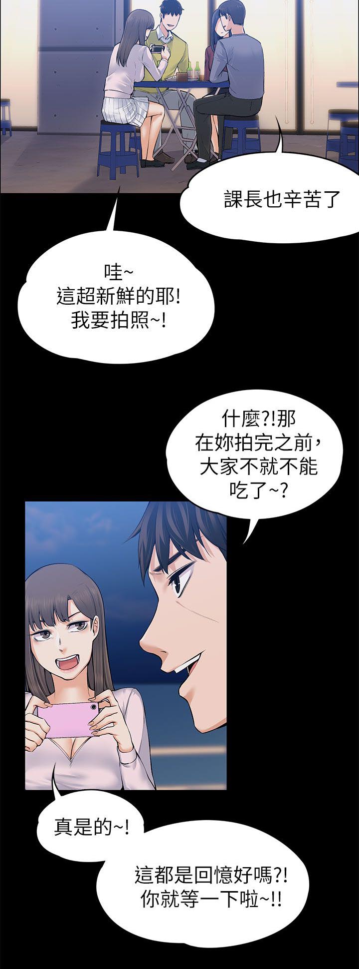 再遇前女友搞笑时刻漫画,第49话1图