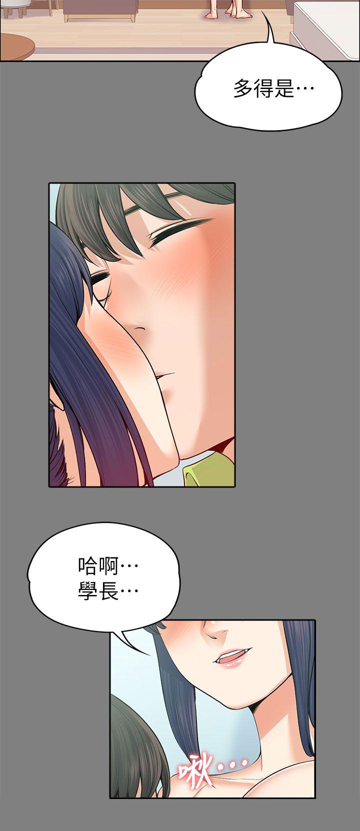再遇前任 文案漫画,第42话1图
