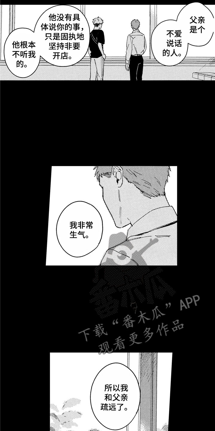 社畜知乎漫画,第25章：不该找你2图