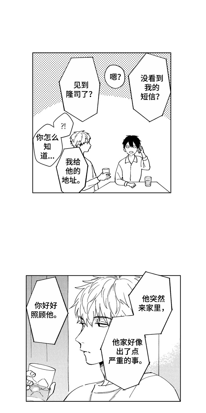 社畜也有爱情动漫合集漫画,第2章：黑心企业2图