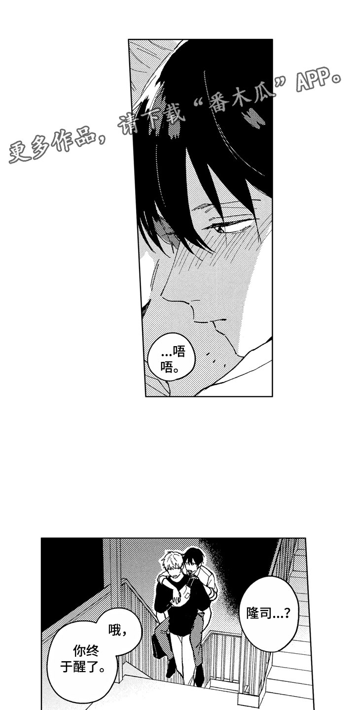 社畜也有爱情漫画,第15章：性格独特1图