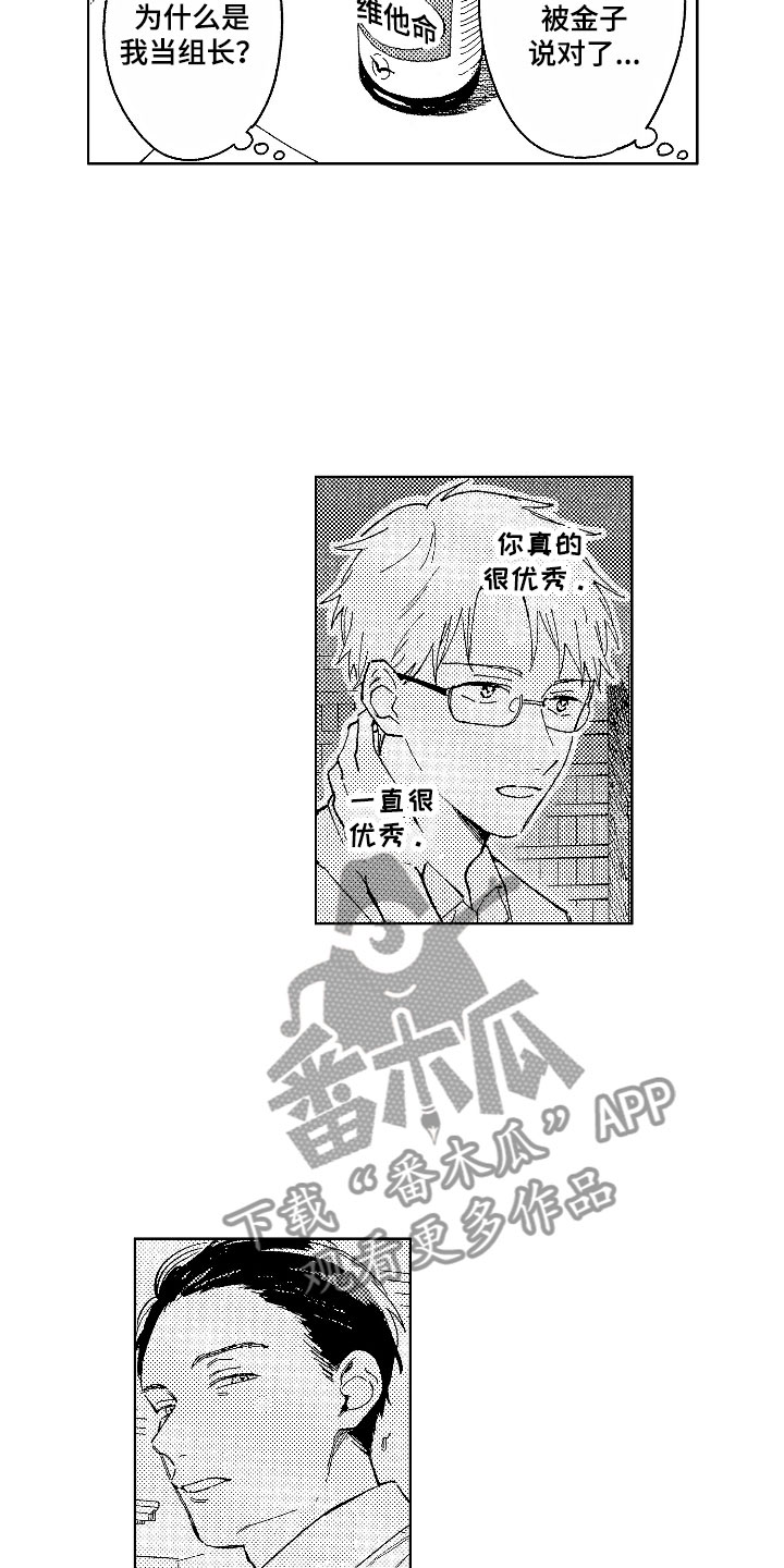 社畜知乎漫画,第18章：美食简讯2图