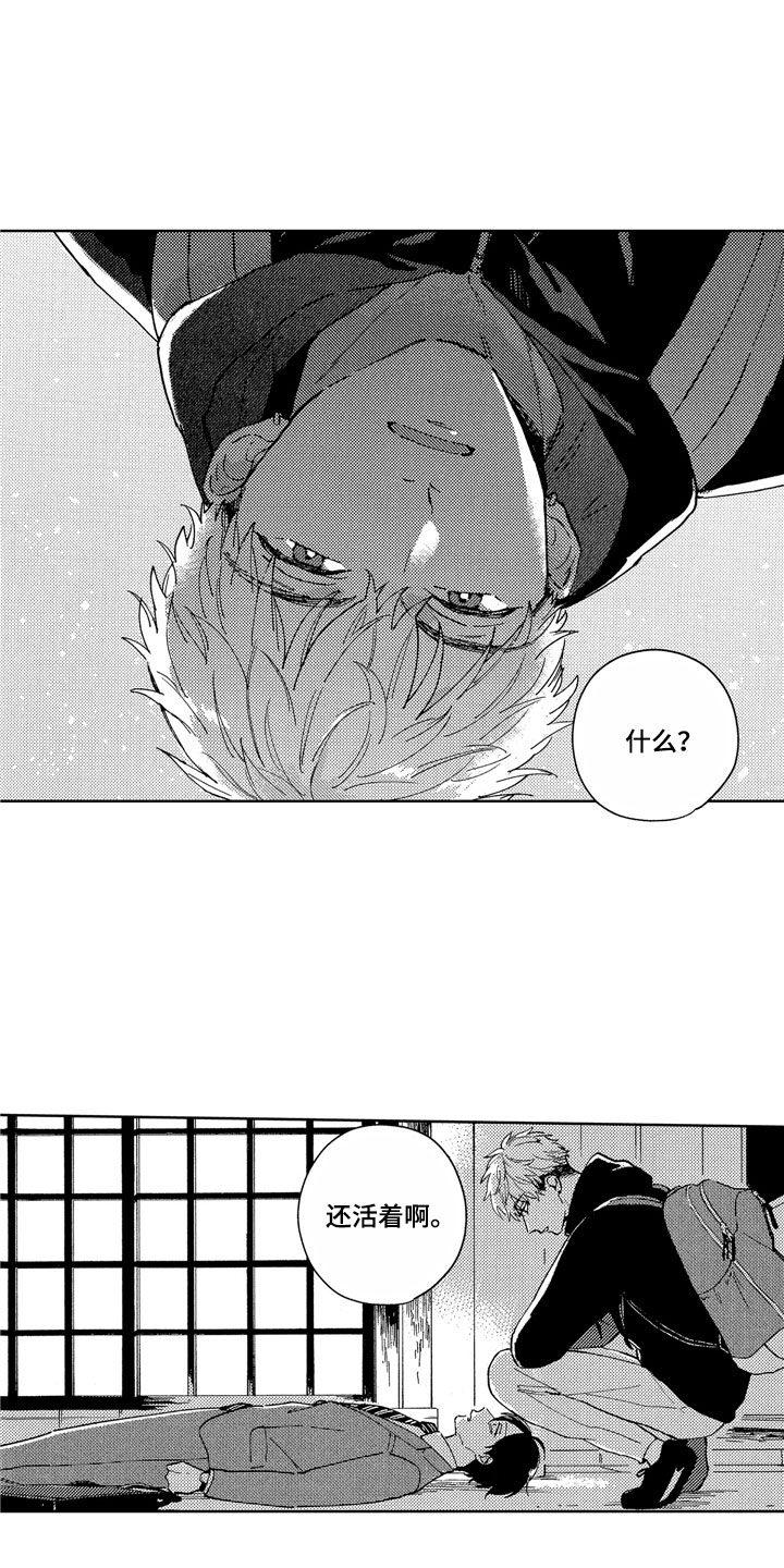 社畜知乎漫画,第1章：天降竹马2图