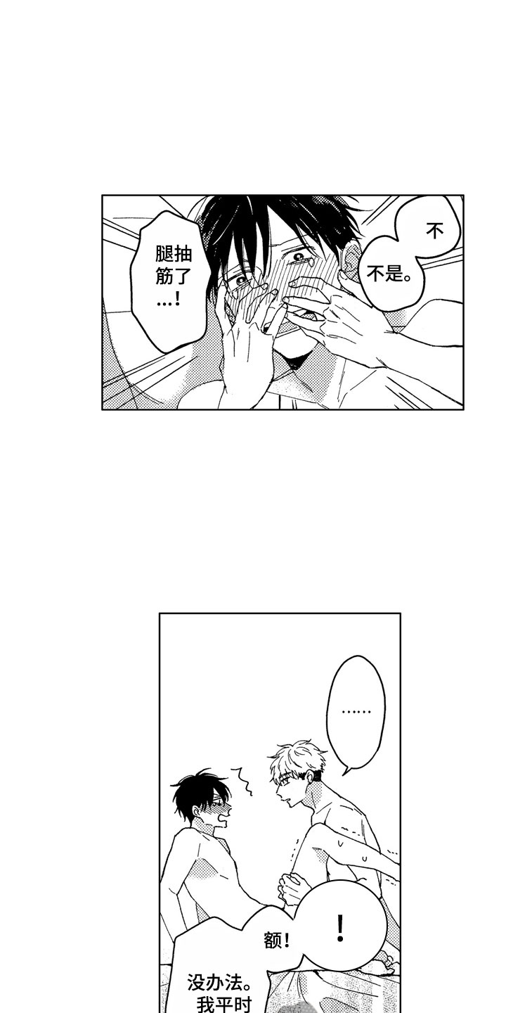 社畜也有爱情番外漫画,第28章：那之后2图