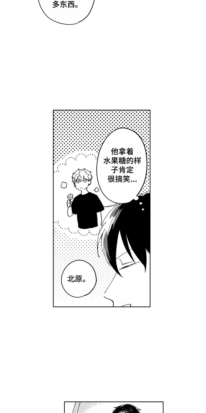 社畜也有爱情番外漫画,第8章：意外工作2图