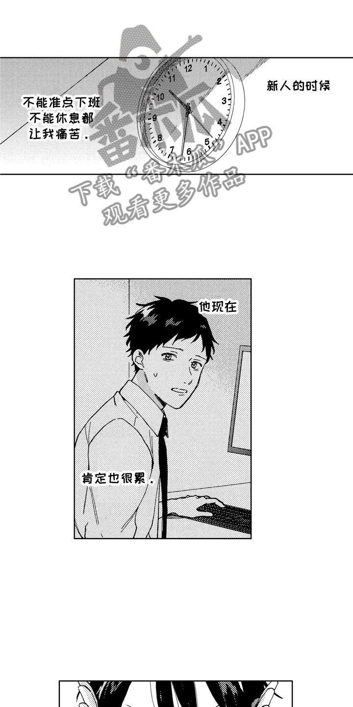 社畜也有爱情动漫合集漫画,第19章：心烦意乱2图