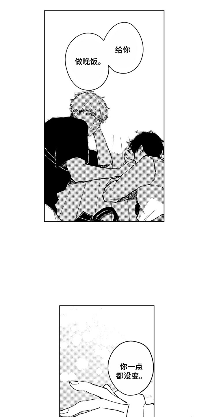 社畜也有爱情漫画,第16章：你没有变1图