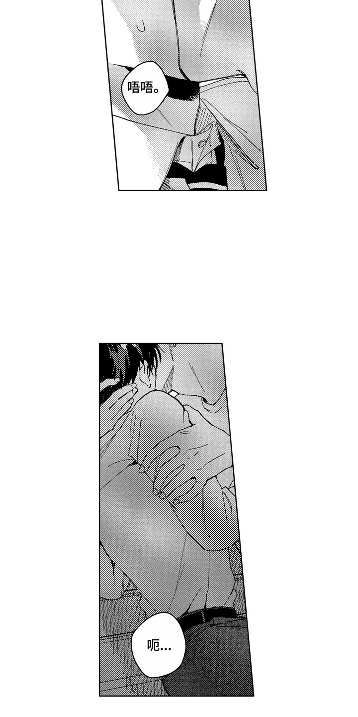 社畜也有爱情番外漫画,第22章：无法等待2图