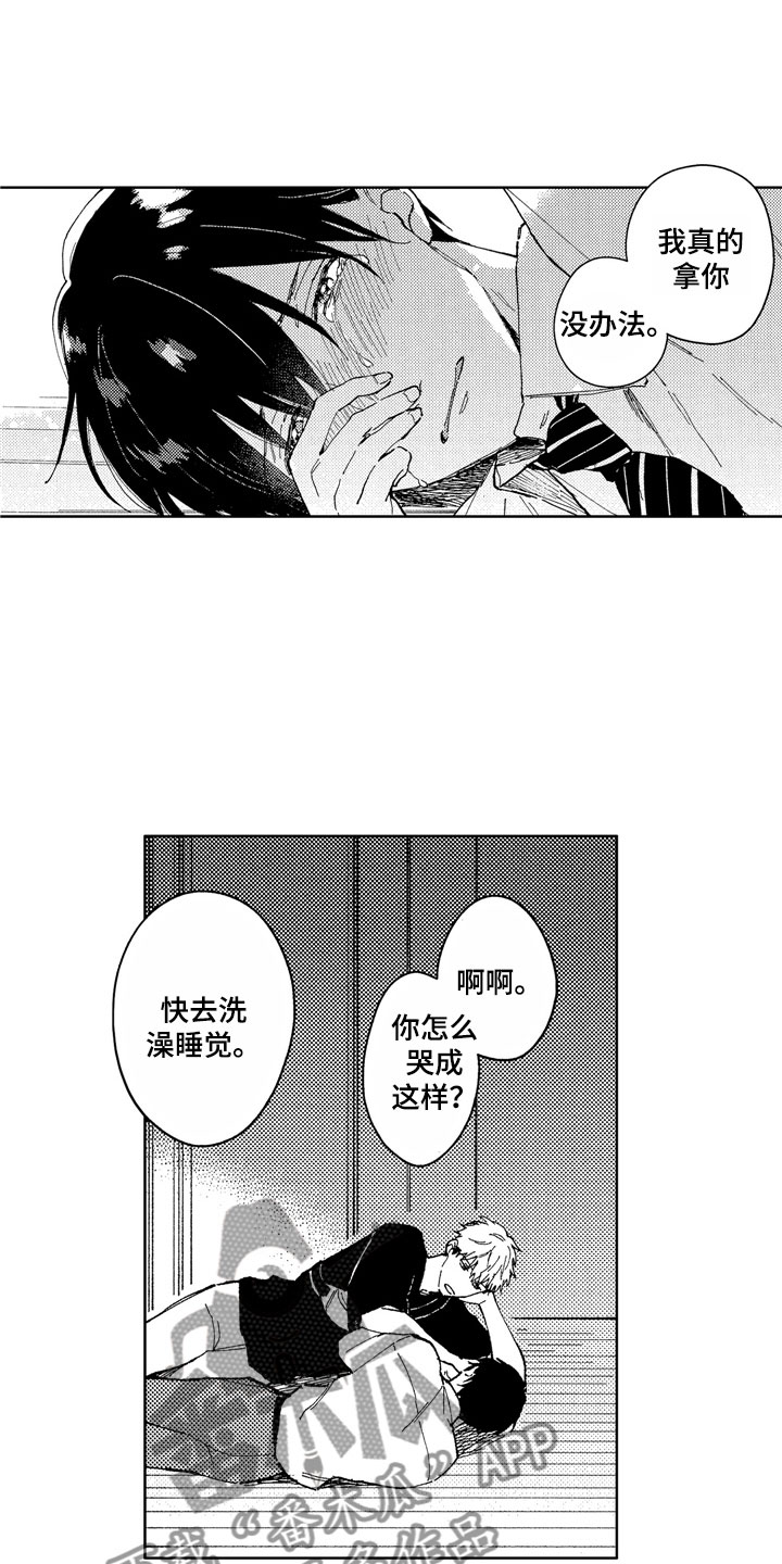 社畜也能装嫩妹妆漫画,第17章：如他所说1图