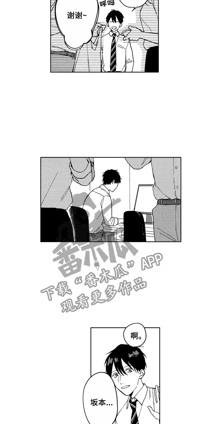 社畜也有爱情动漫合集漫画,第19章：心烦意乱2图