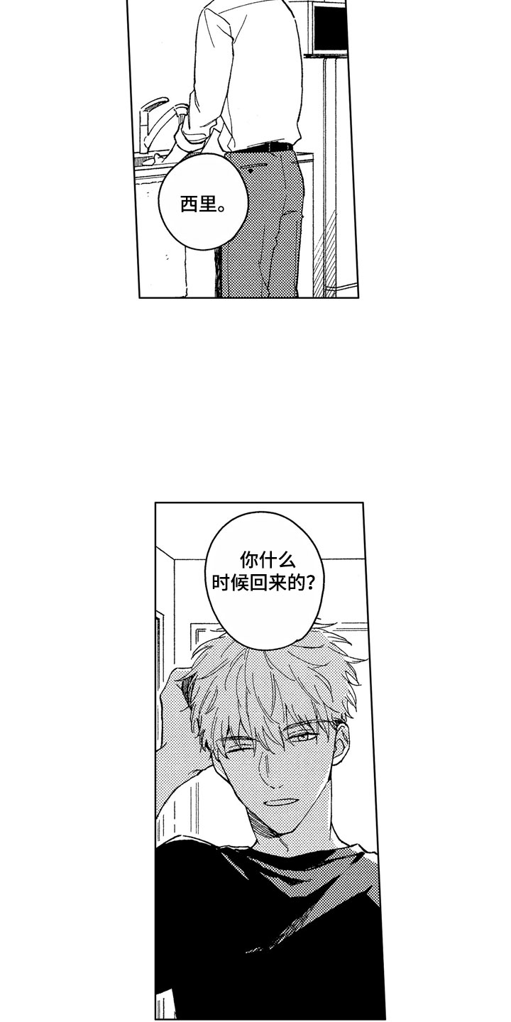 社畜也分高低级漫画,第17章：如他所说1图