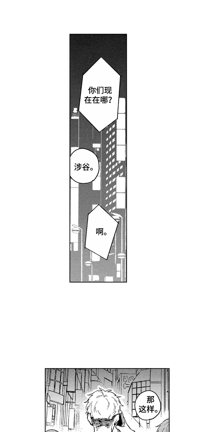 社畜也要谈恋爱一口气看完漫画,第15章：性格独特1图