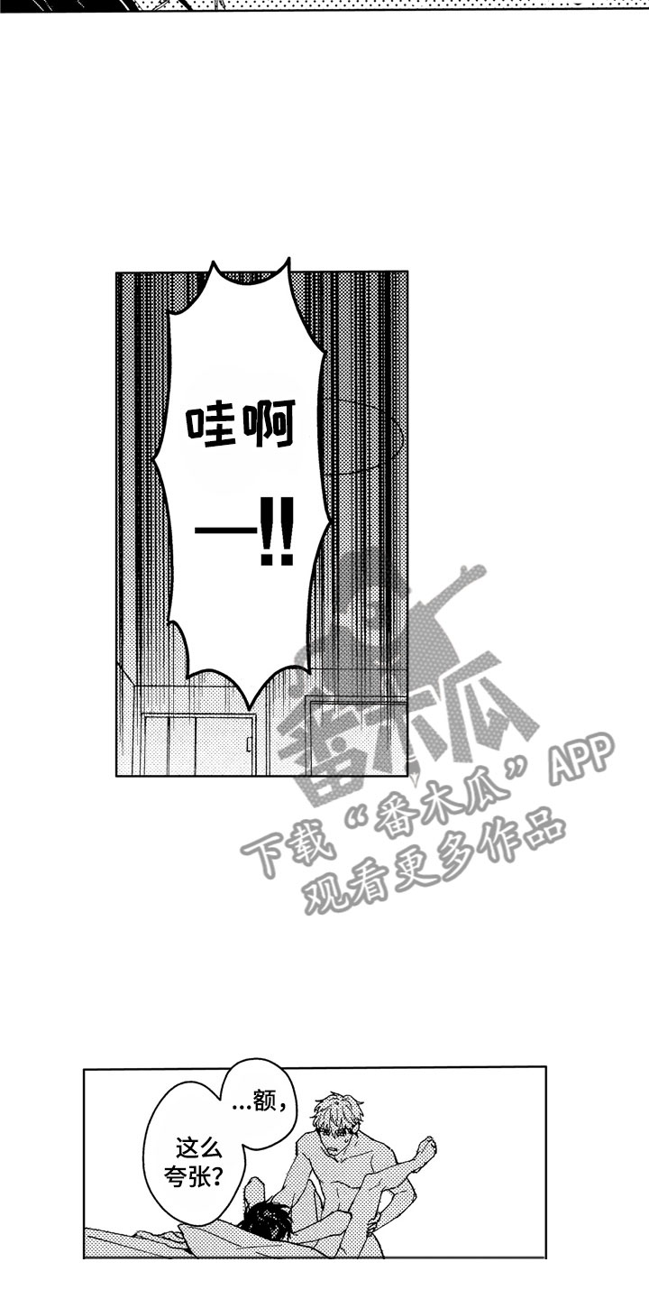 社畜也有爱情番外漫画,第28章：那之后1图