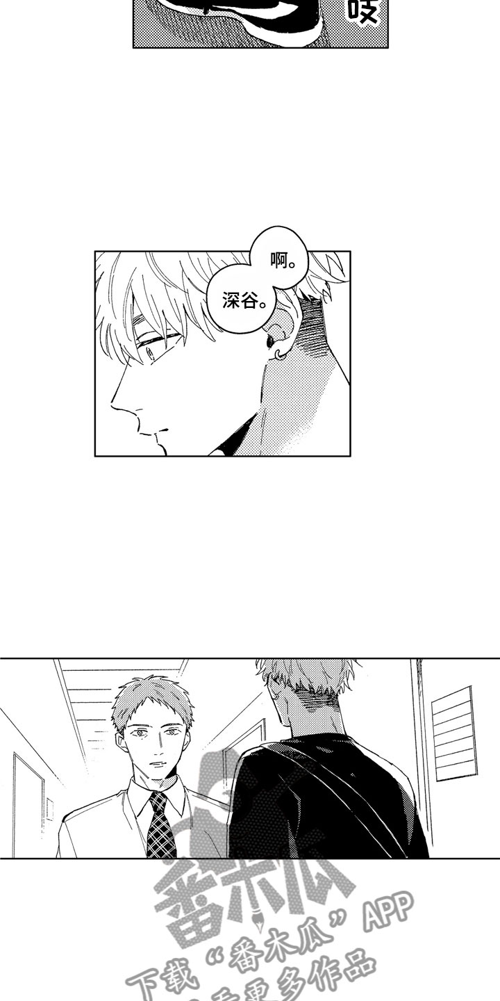 社畜也有爱情番外漫画,第23章：掀起波澜1图