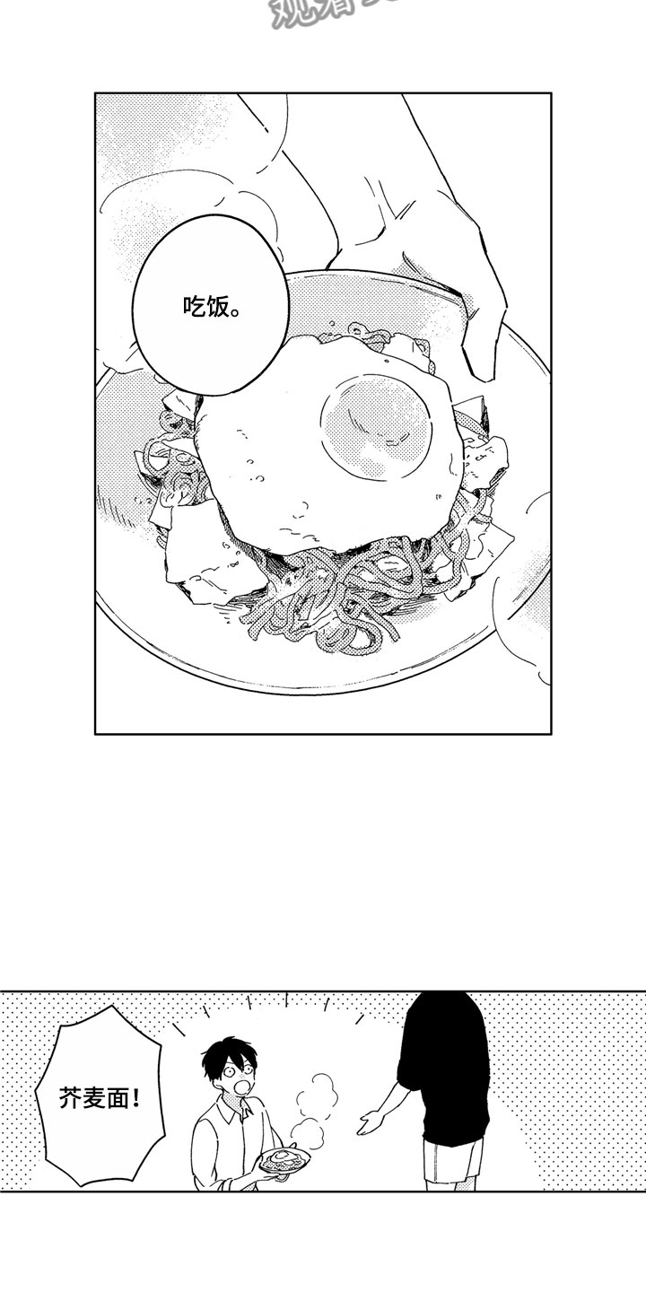 社畜也有爱情番外漫画,第7章：一起去吧2图