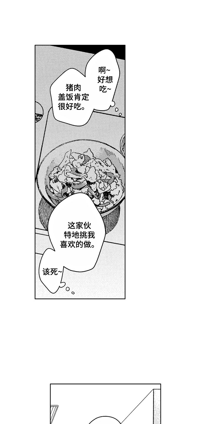 社畜也能装嫩妹妆漫画,第19章：心烦意乱1图