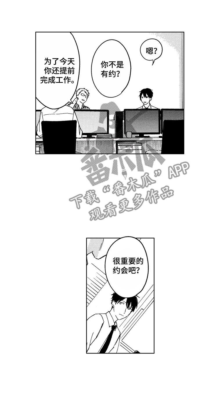 社畜也有爱情番外漫画,第8章：意外工作2图