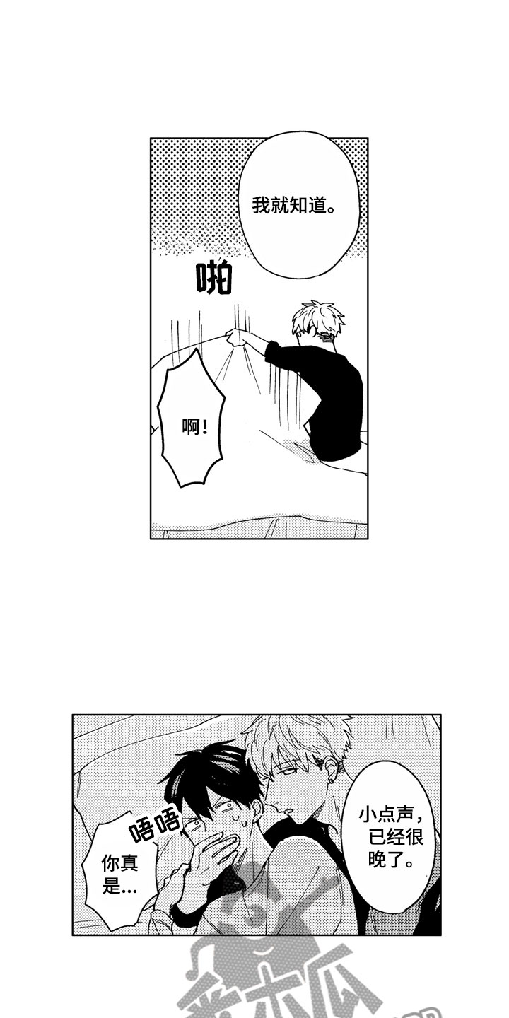 社畜也有爱情漫画,第4章：助眠良方2图