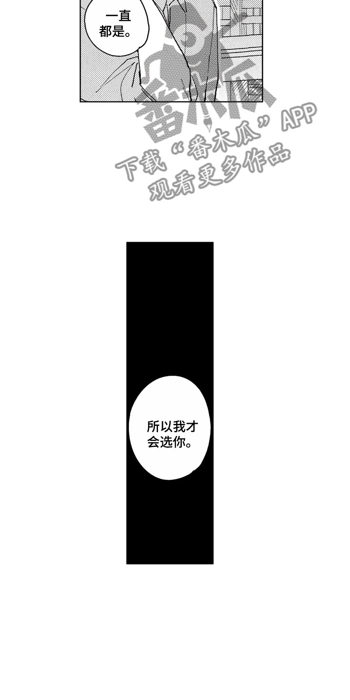 社畜yyds漫画,第14章：你很优秀1图