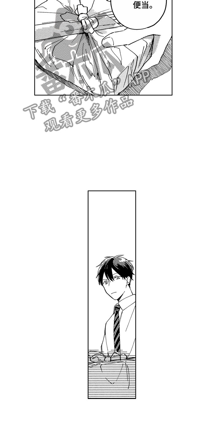 社畜也有爱情番外漫画,第6章：爱心便当1图
