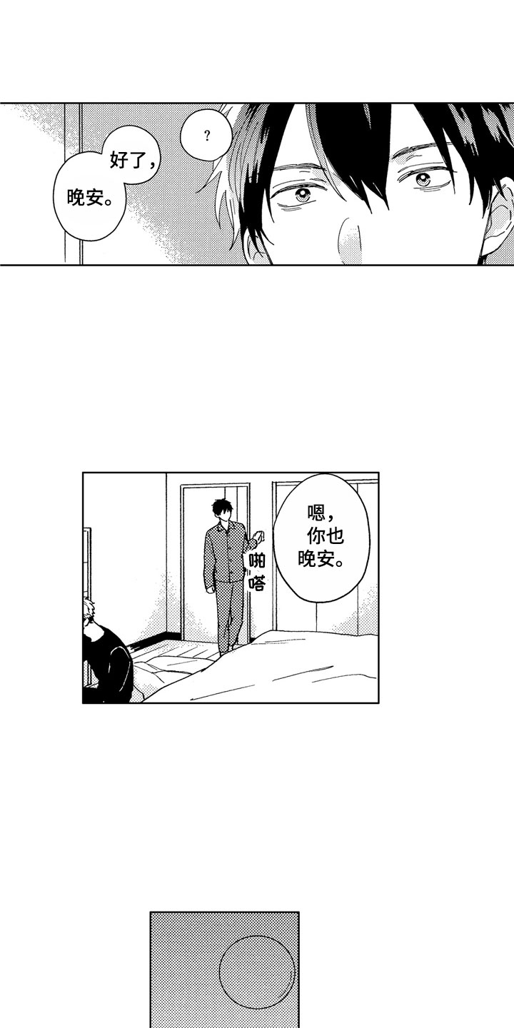 社畜也有爱情番外漫画,第2章：黑心企业2图