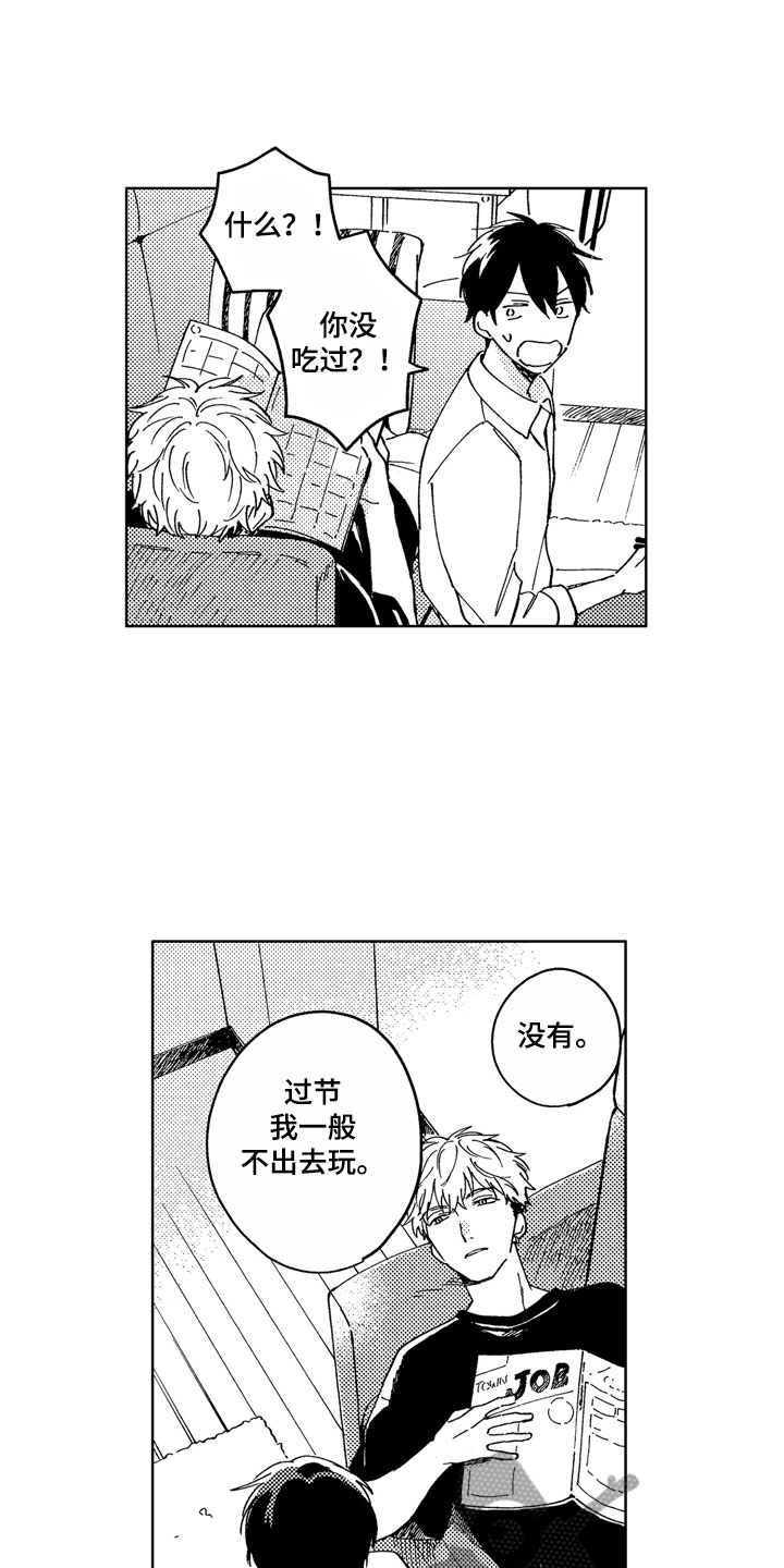 社畜也有爱情番外漫画,第7章：一起去吧2图
